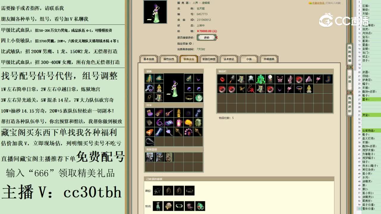 2023-05-10 23-55-14女仙123123