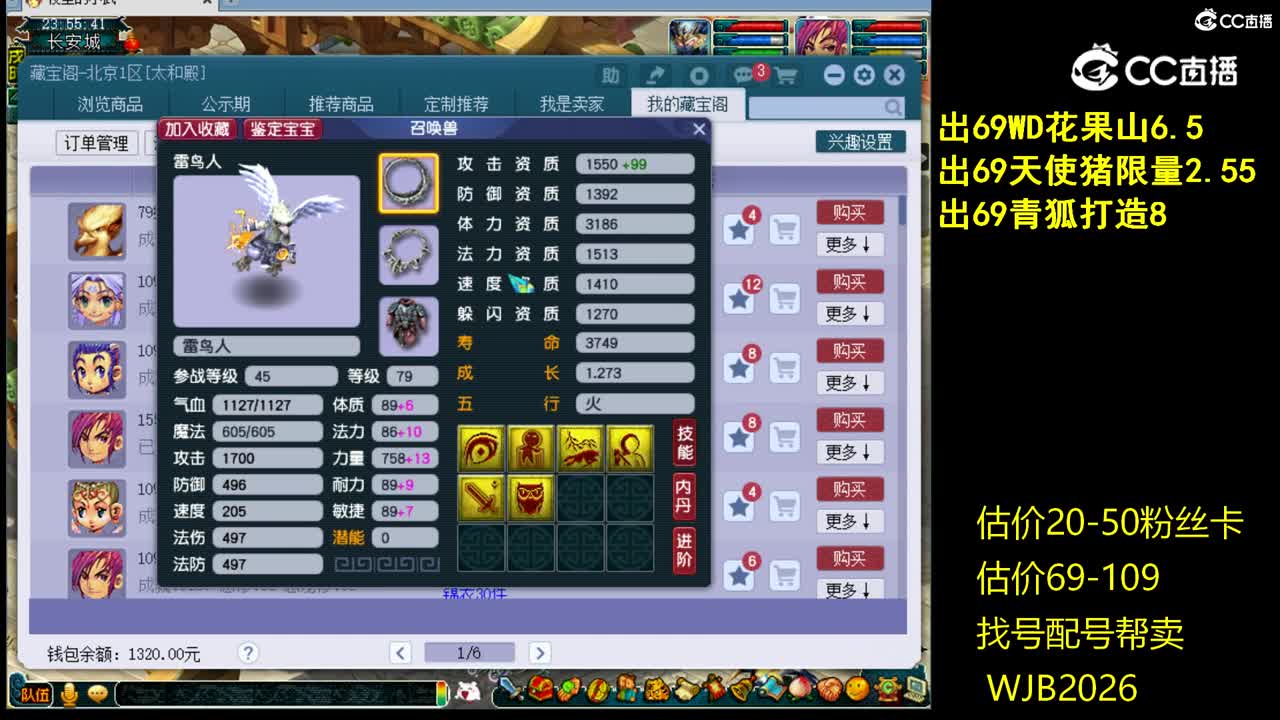 【主播点评】雷鸟人