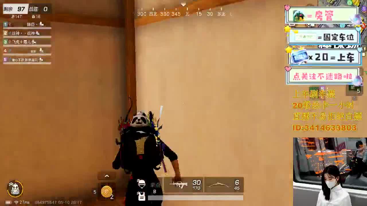 5.10就让大雨落下 第2段