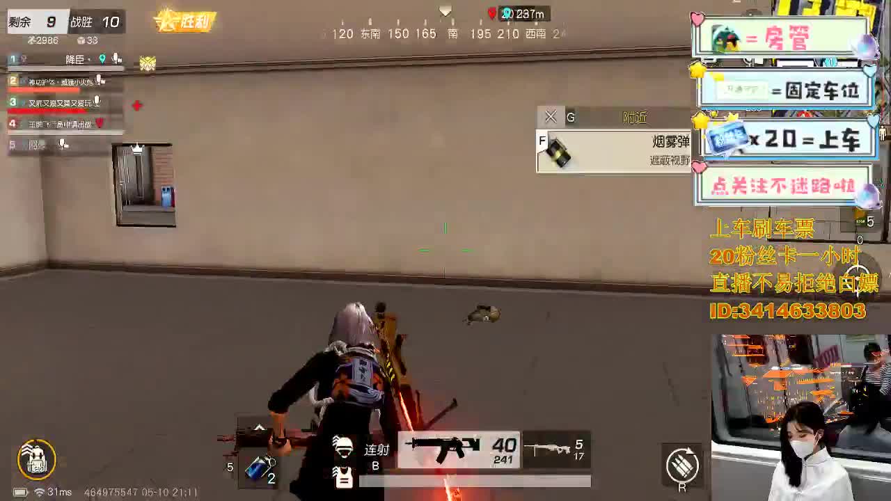 5.10就让大雨落下 第4段