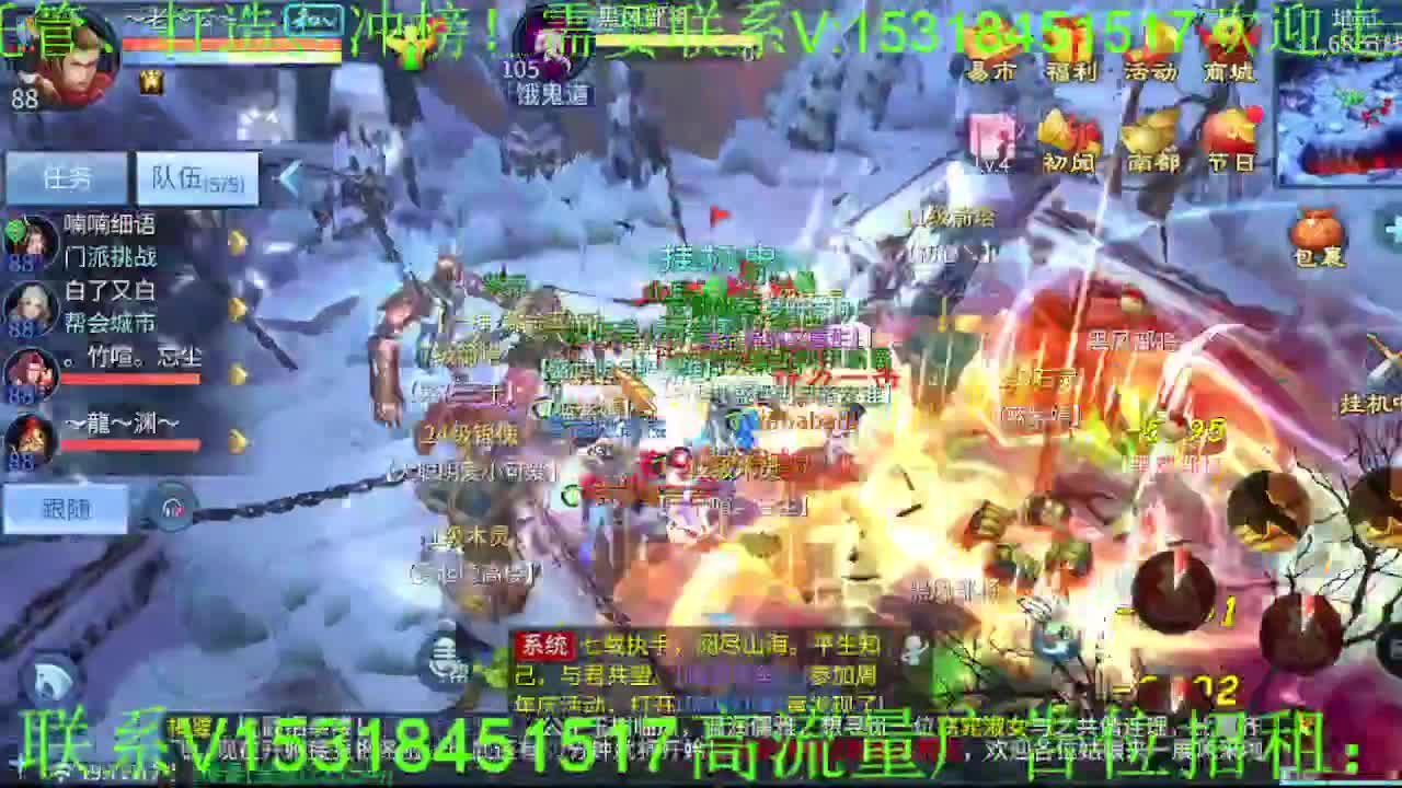 逍遥公会招主播，接托管打造，冲榜！ 第3段