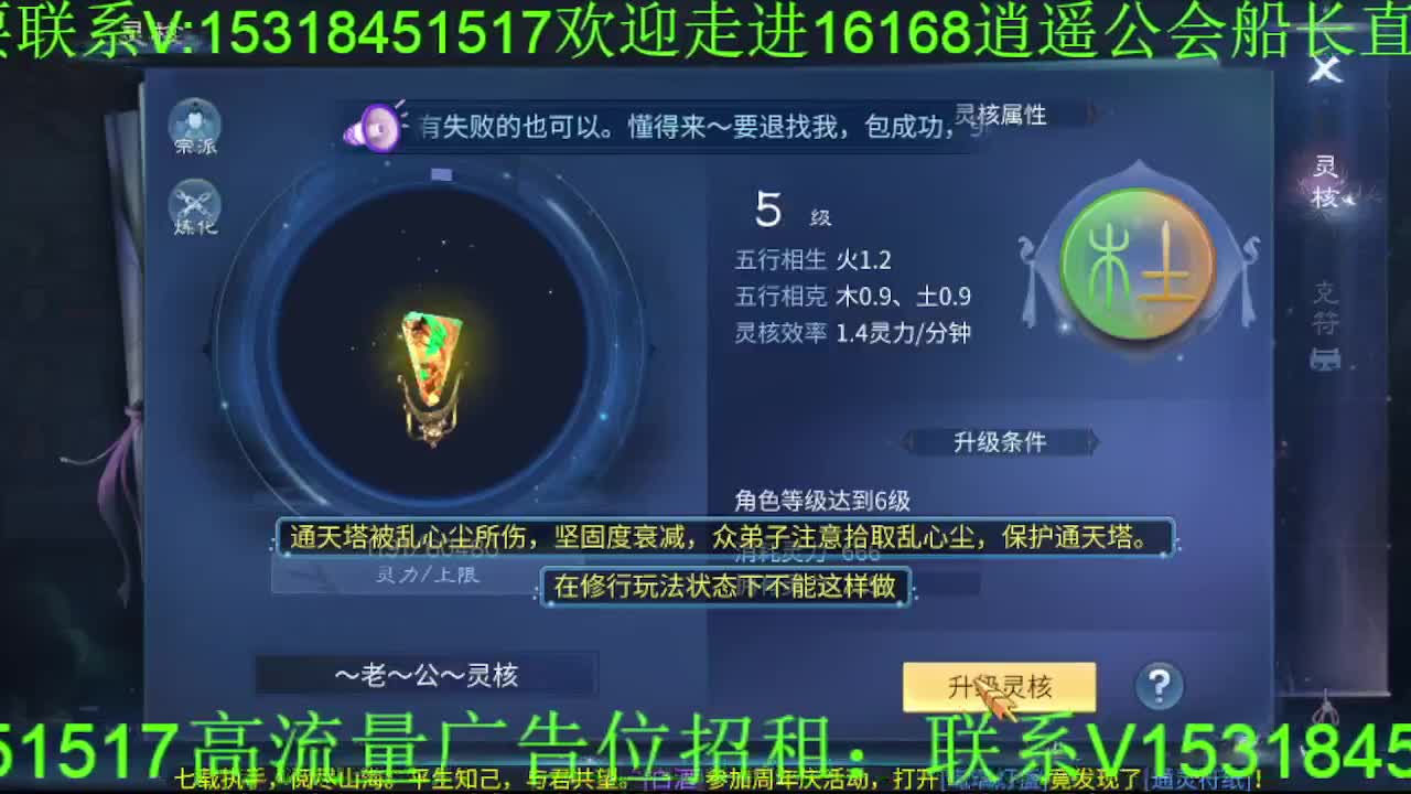 逍遥公会招主播，接托管打造，冲榜！ 第4段