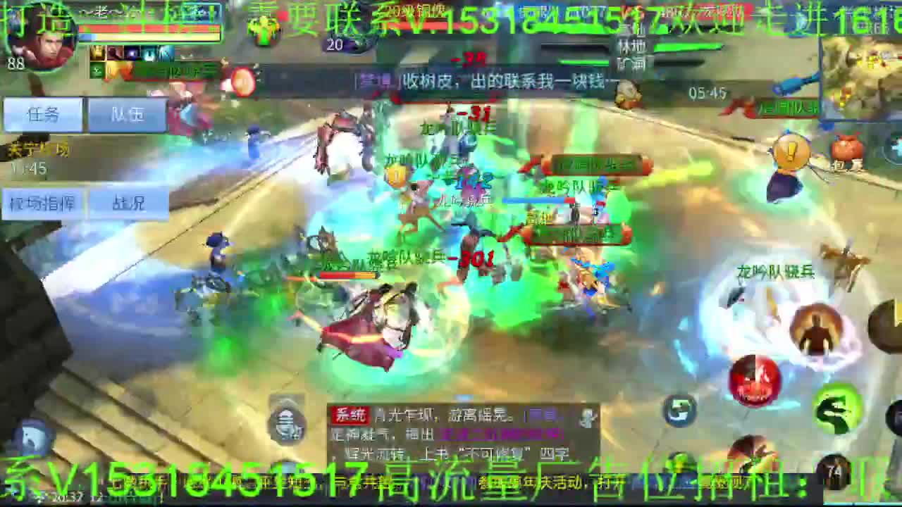 逍遥公会招主播，接托管打造，冲榜！ 第6段