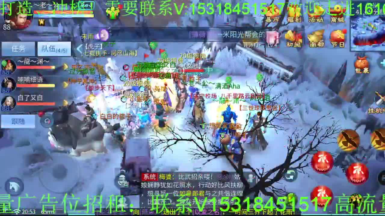 逍遥公会招主播，接托管打造，冲榜！ 第7段