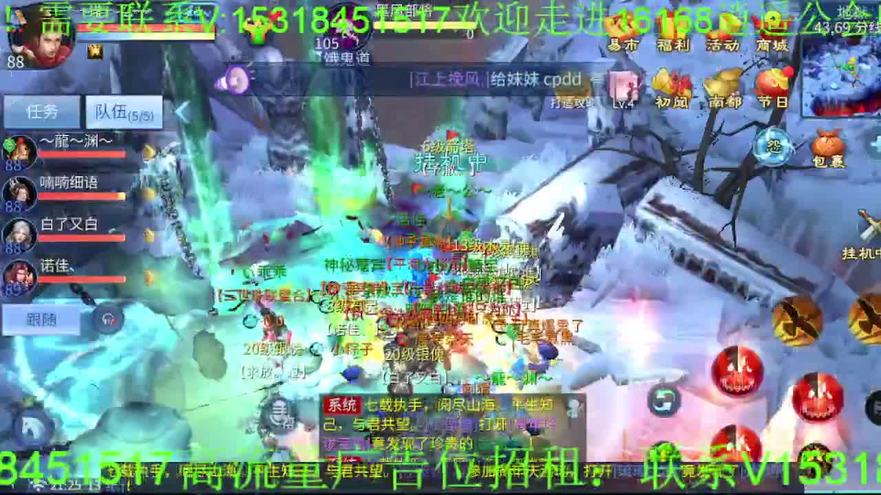 逍遥公会招主播，接托管打造，冲榜！ 第8段