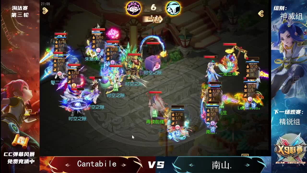 第26届X9联赛淘汰赛 第1段