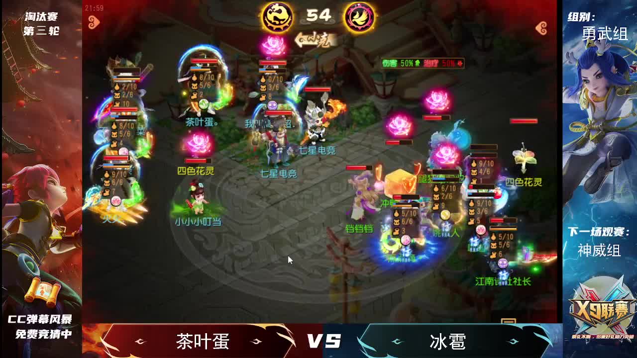 第26届X9联赛淘汰赛 第3段