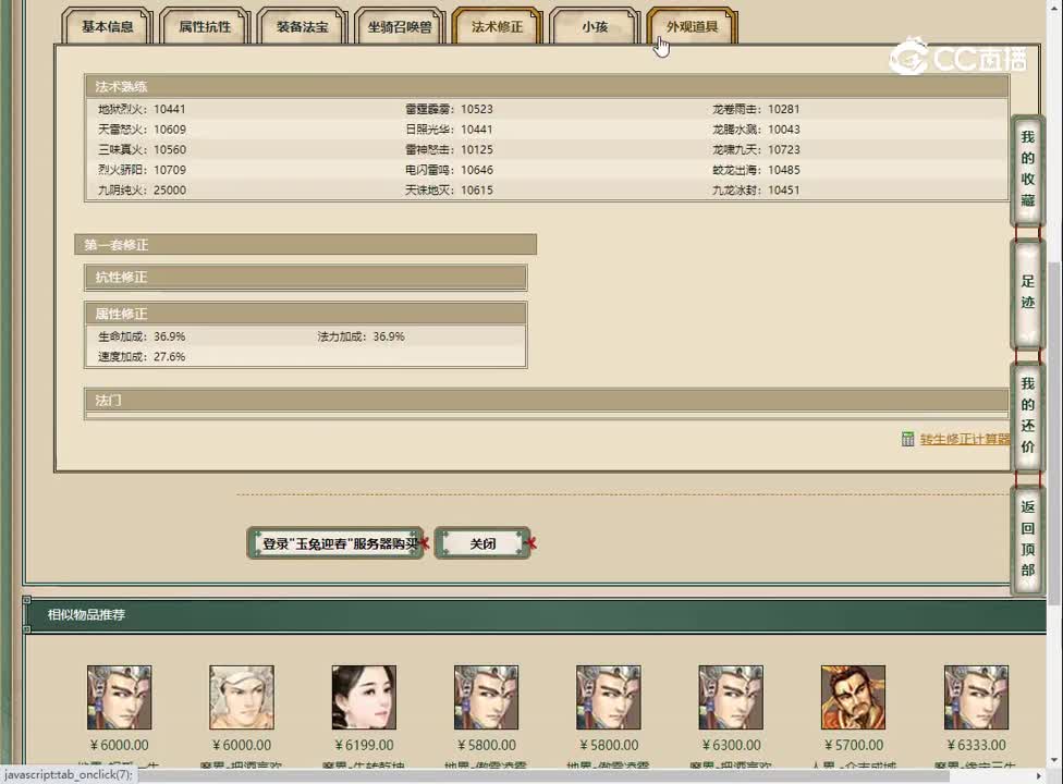 20230511玉兔迎春