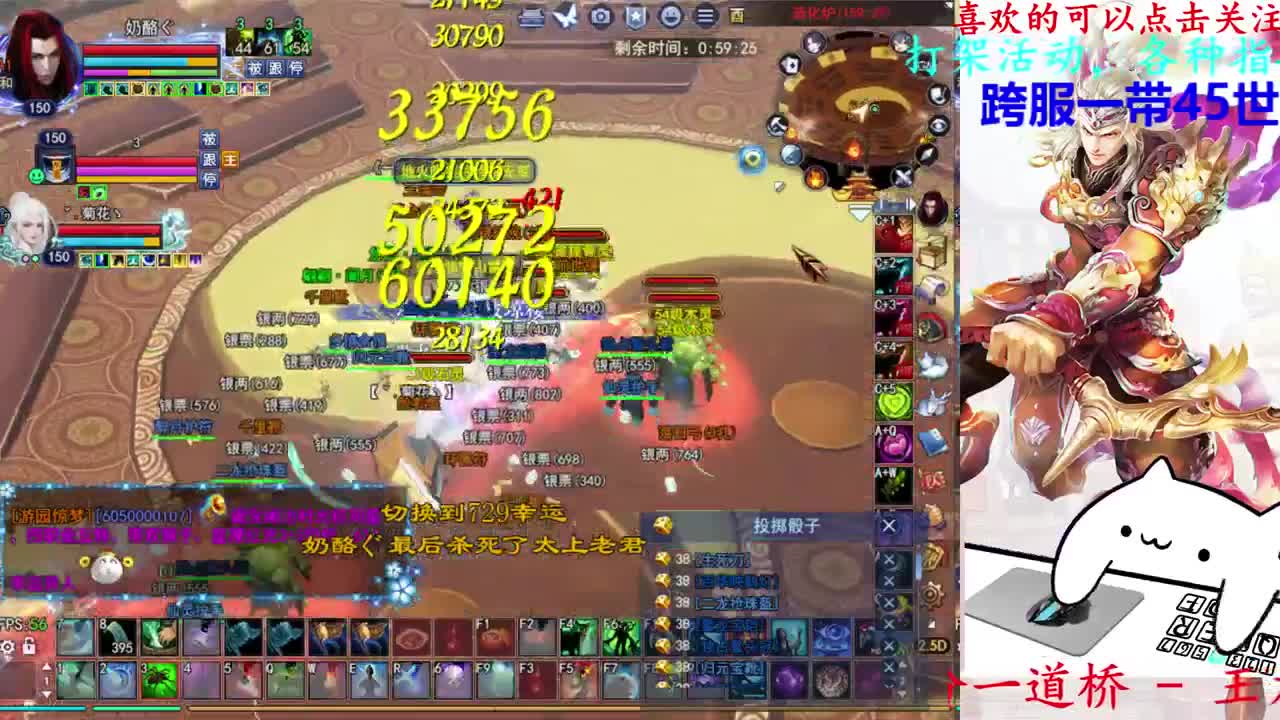 729幸运打宝 第5段