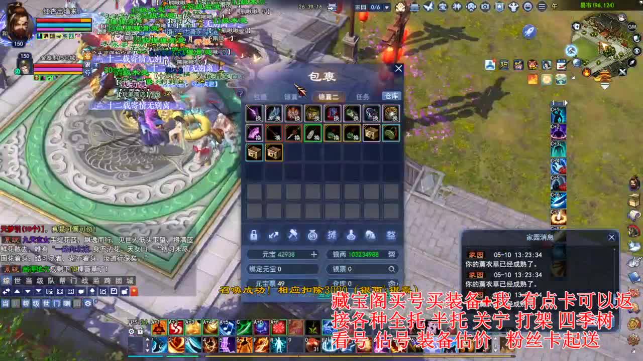 专业看号估号，接各种资源！ 第7段