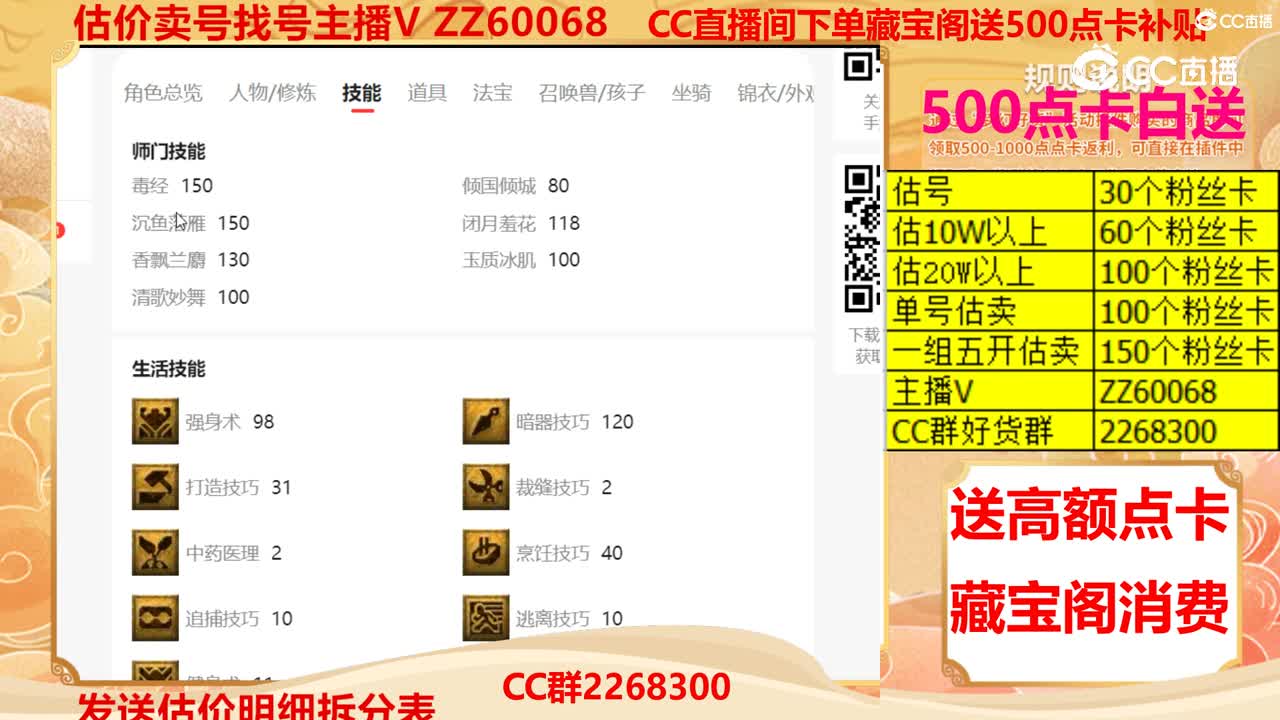 【主播点评】10991584