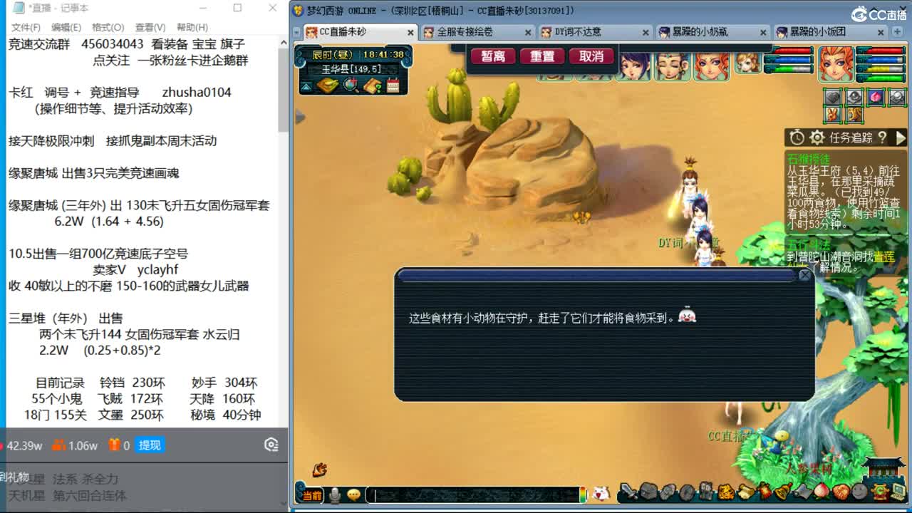 成就达标坐等520买猪 接调号天降冲刺 第2段