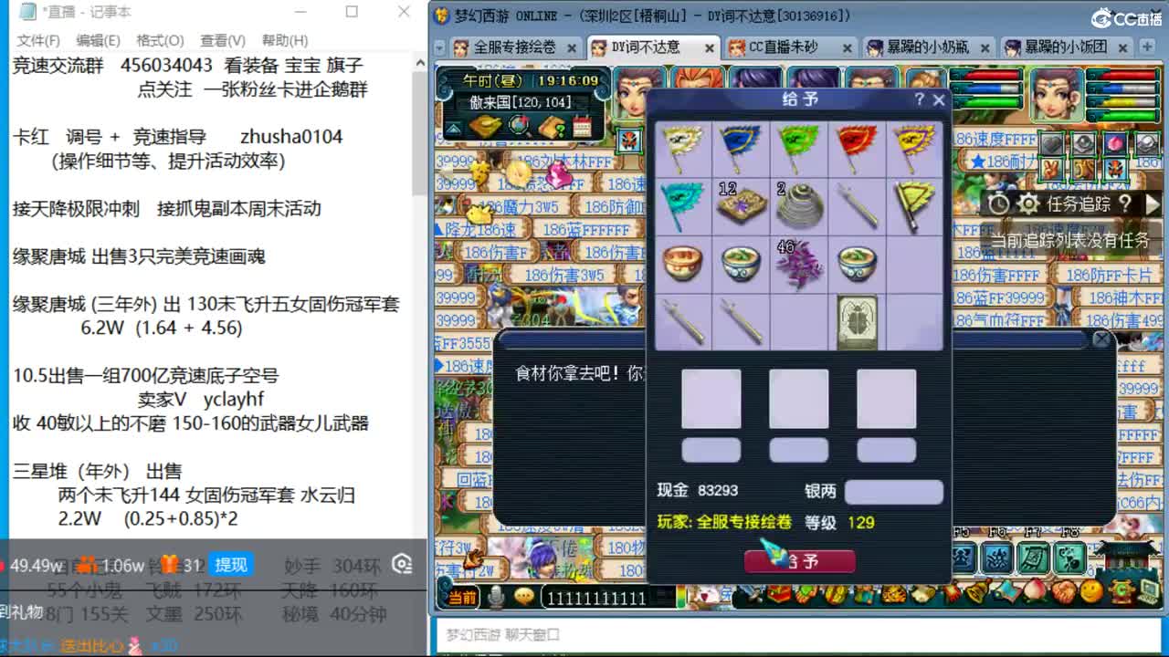 成就达标坐等520买猪 接调号天降冲刺 第3段