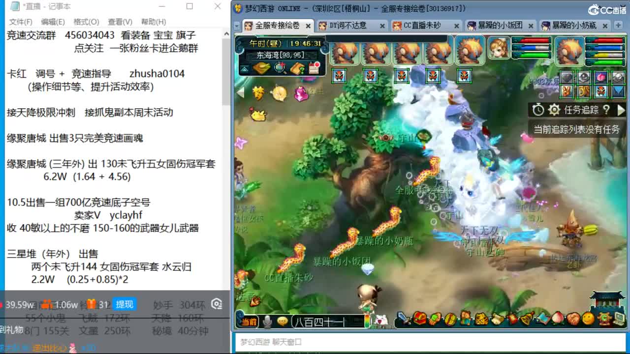 成就达标坐等520买猪 接调号天降冲刺 第4段