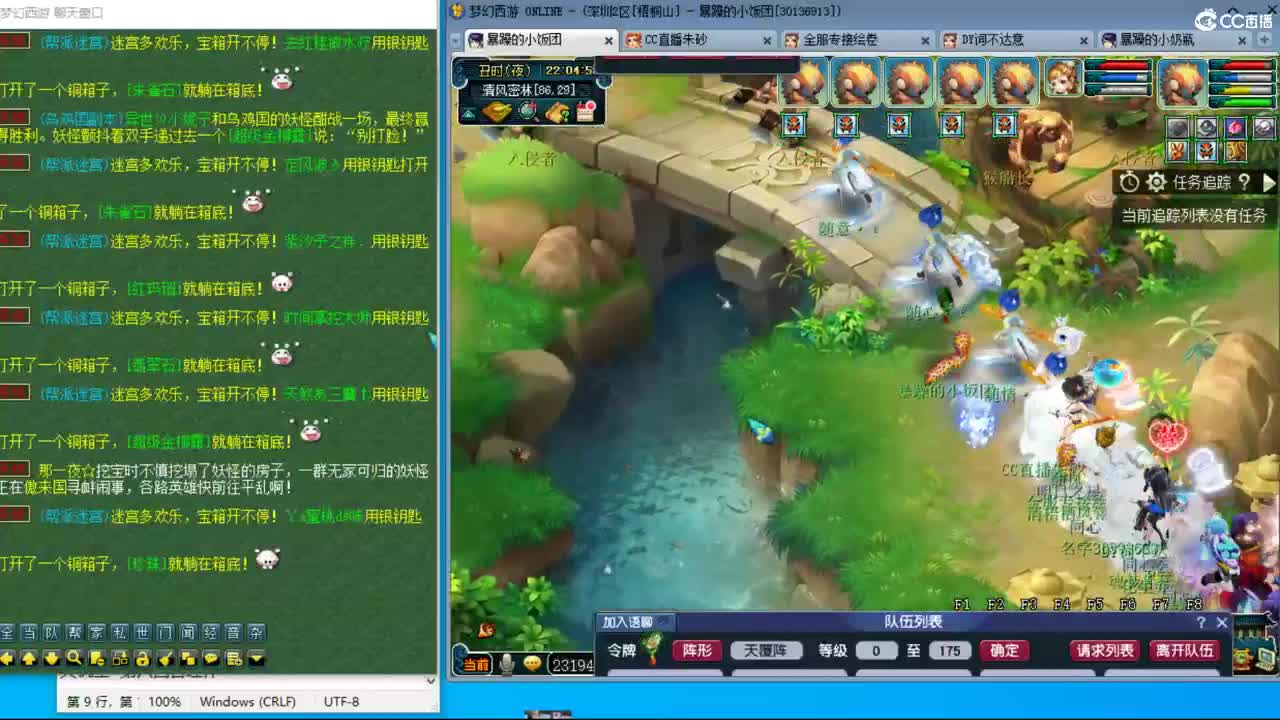 成就达标坐等520买猪 接调号天降冲刺 第9段