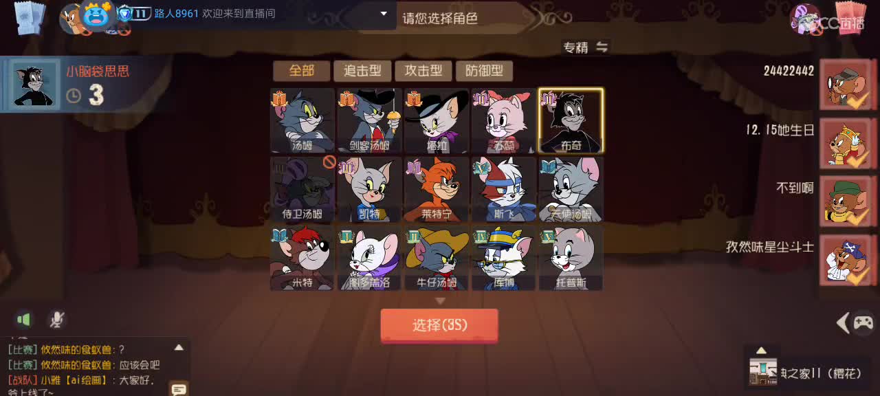 随便混一下 第2段