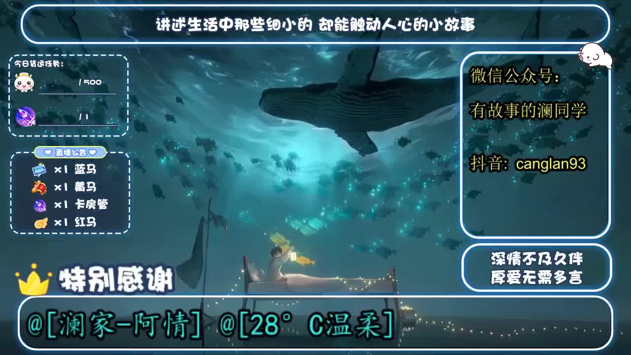 故事电台 第1段