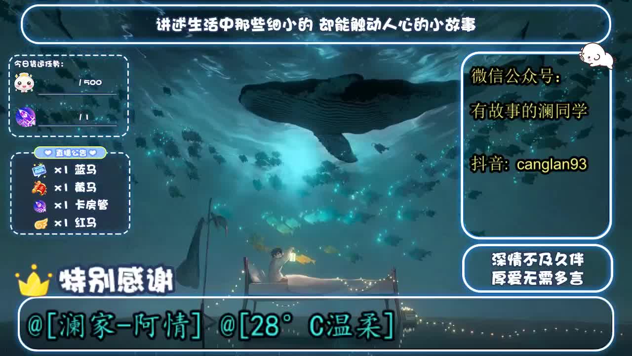 故事电台 第2段