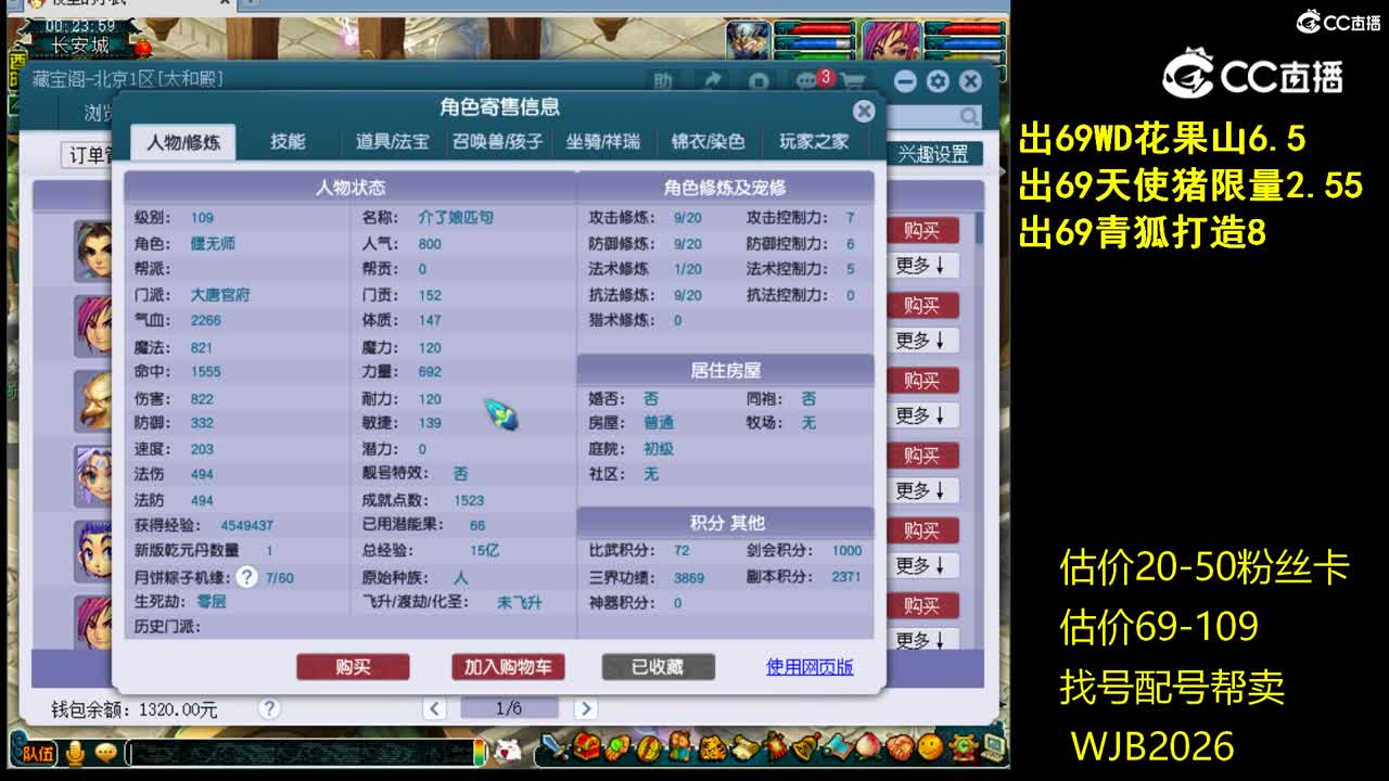 【主播点评】大唐官府