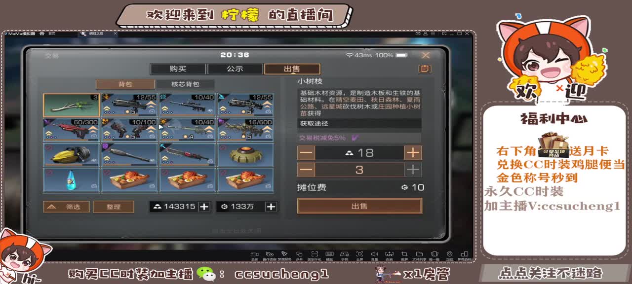 (都有)CC时装了解一下 第1段