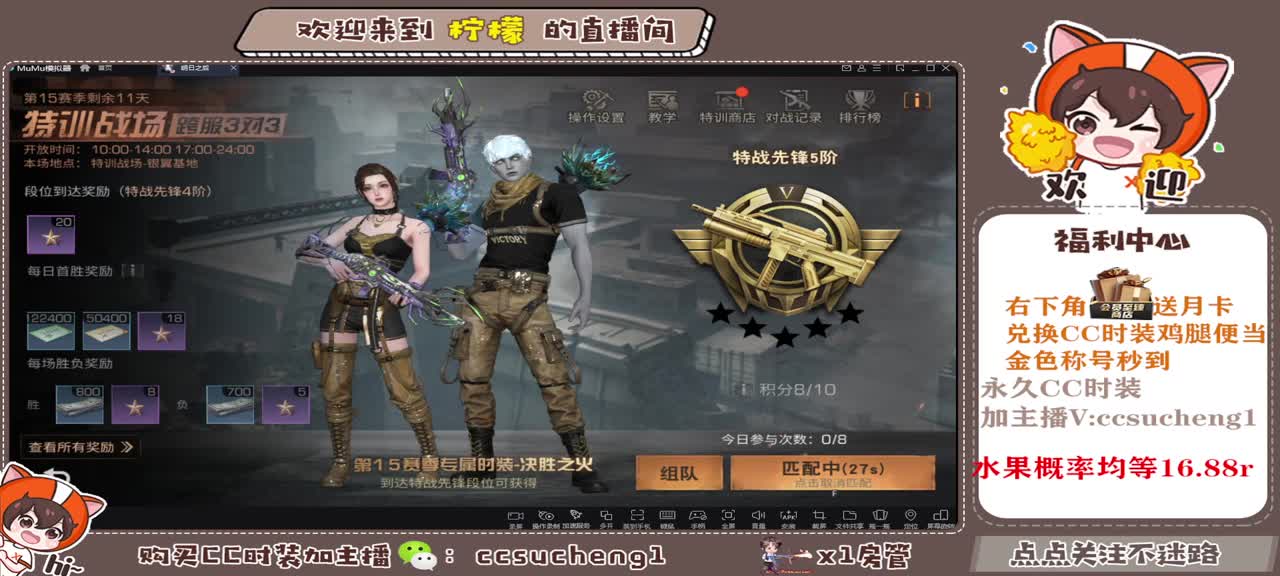 (都有)CC时装了解一下 第2段