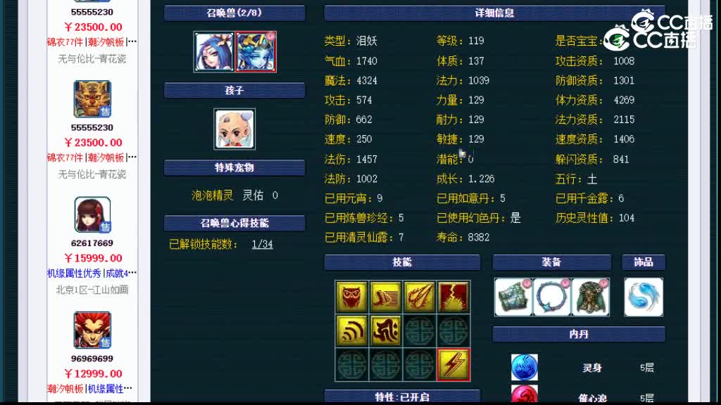 【主播点评】无底洞