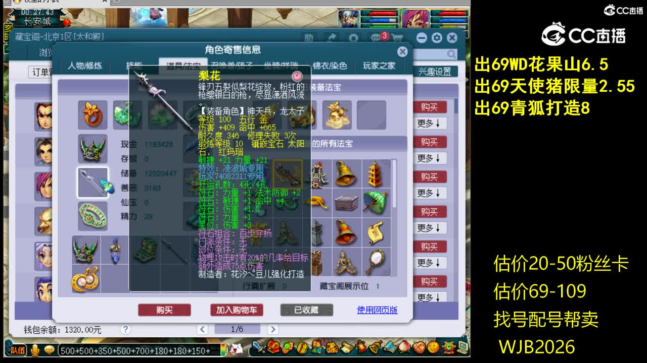 【主播点评】凌波城