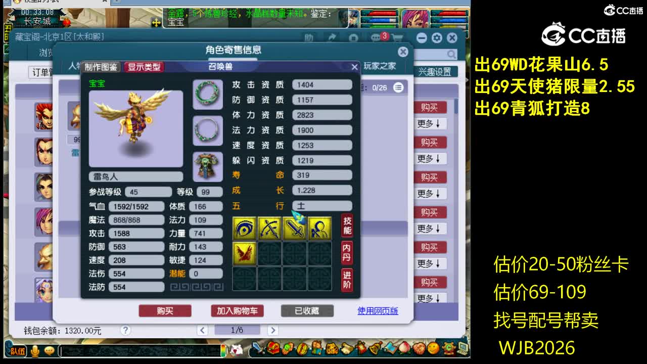 【主播点评】狮驼岭