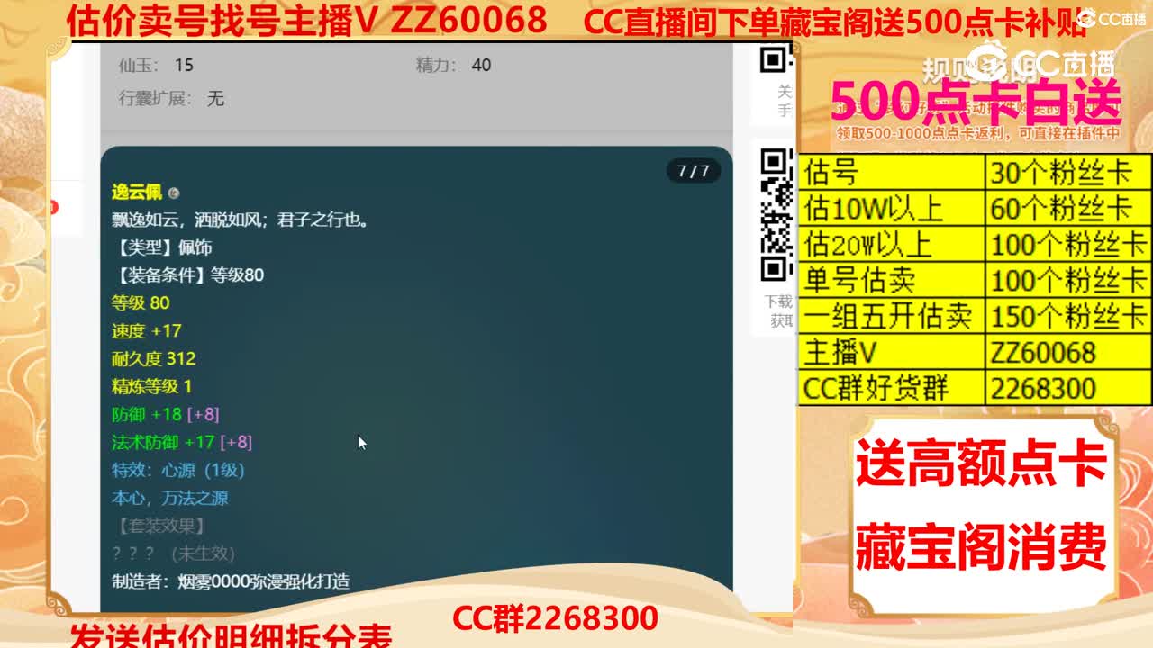 【主播点评】35112502