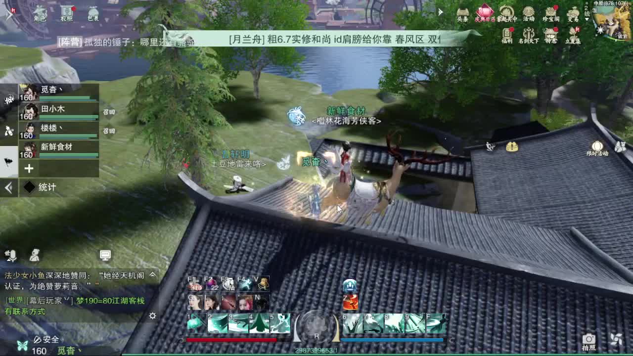 报玩报玩 第3段