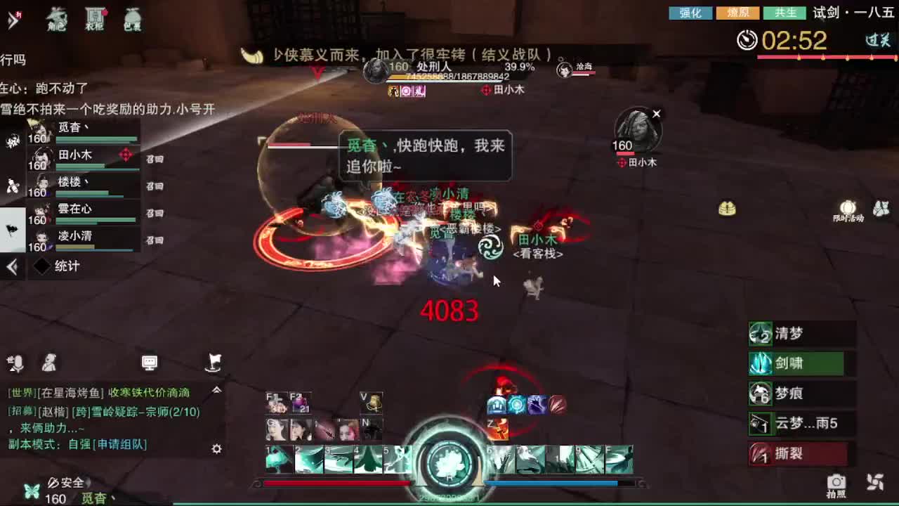 报玩报玩 第4段