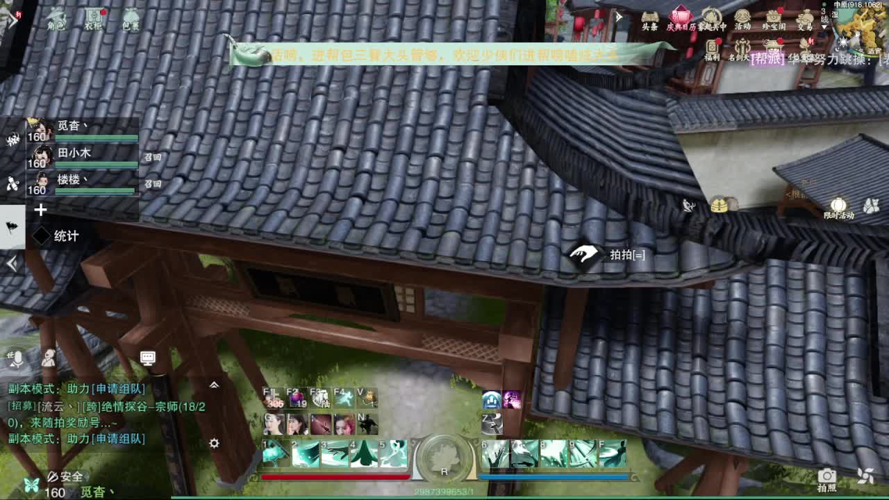 报玩报玩 第5段