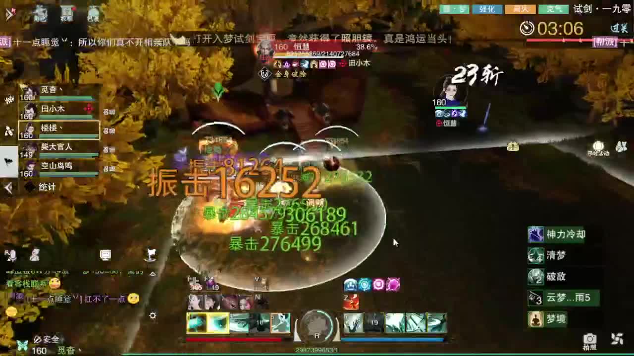 报玩报玩 第6段