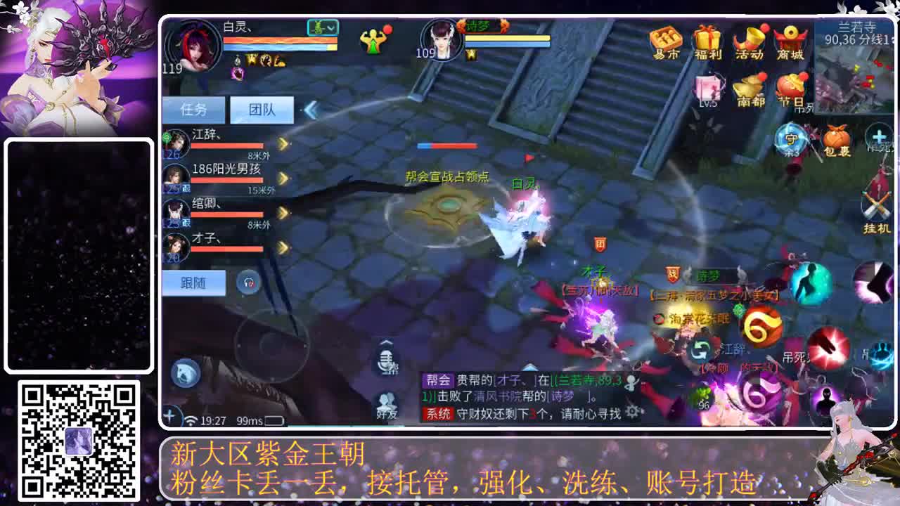 这个直播间很火 第2段