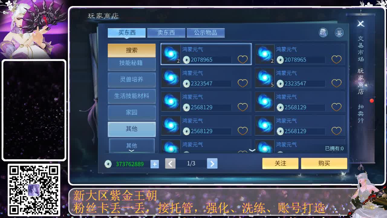 这个直播间很火 第4段