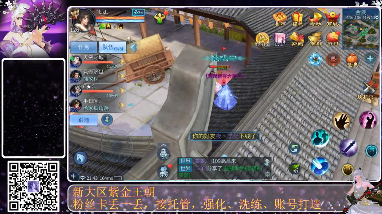 这个直播间很火 第6段