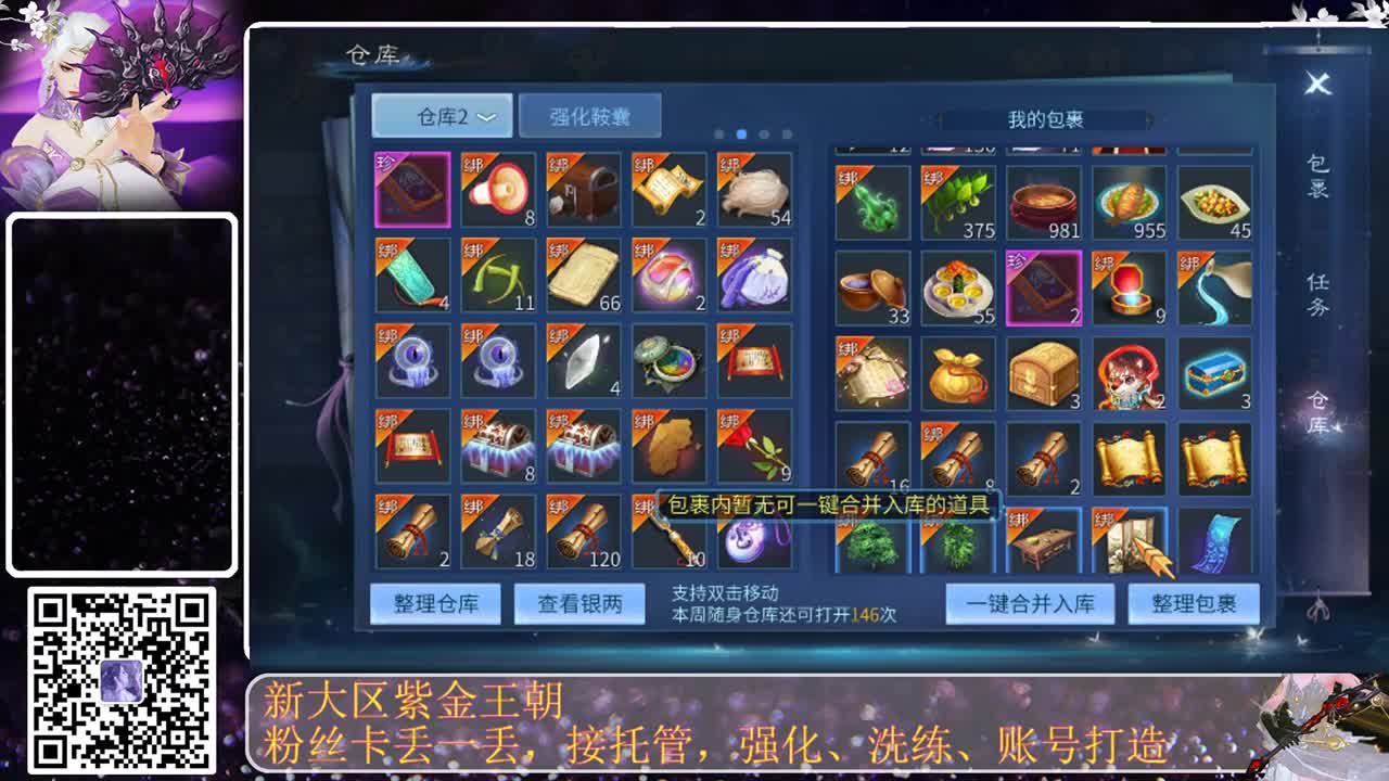 这个直播间很火 第8段