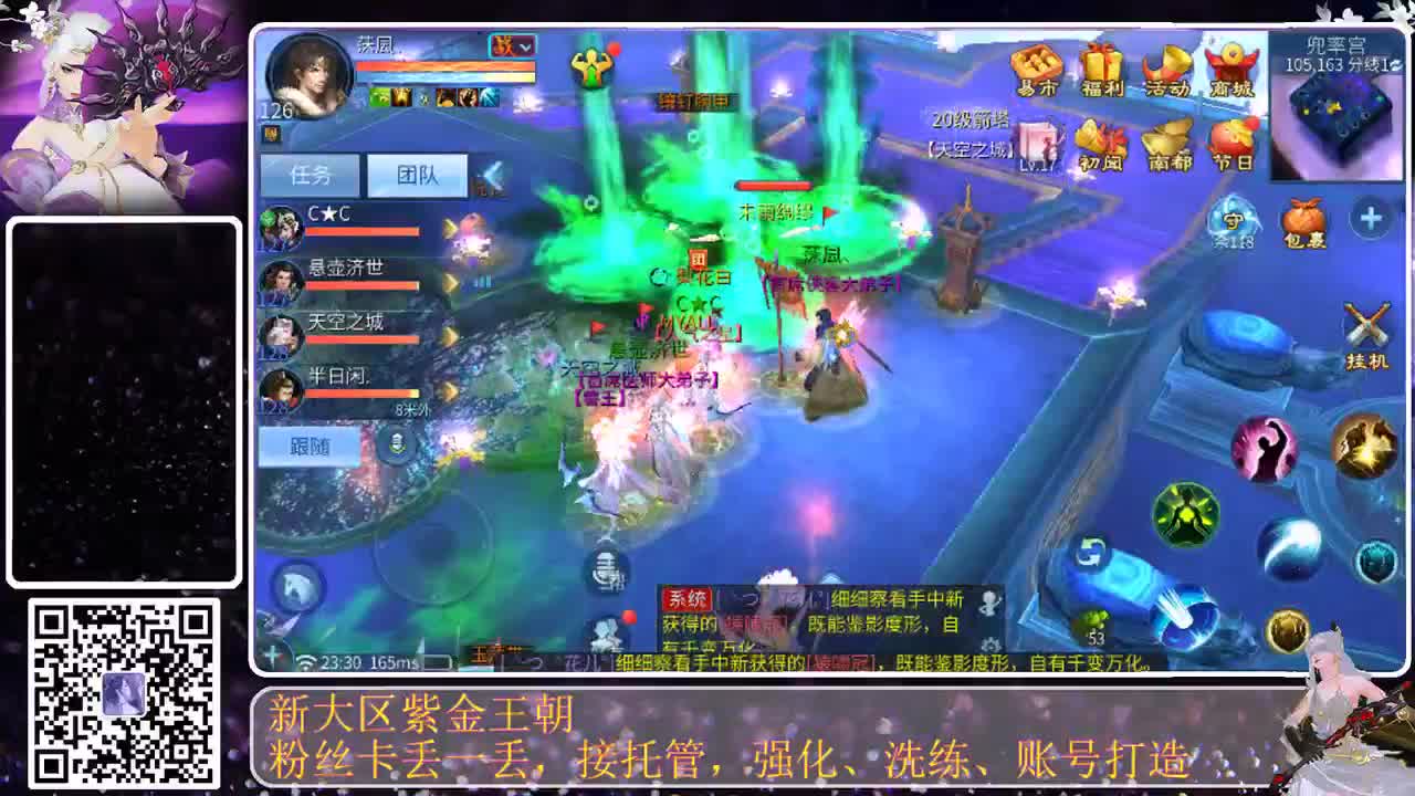 这个直播间很火 第10段