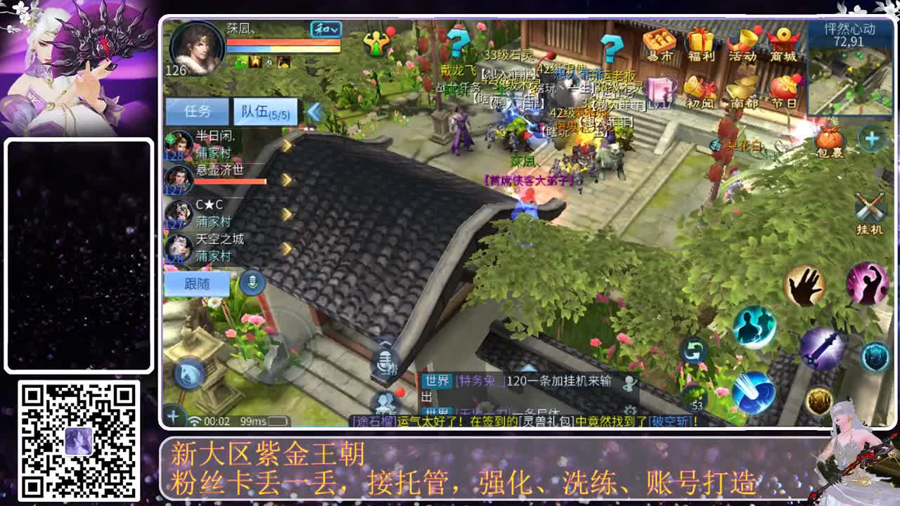 这个直播间很火 第11段