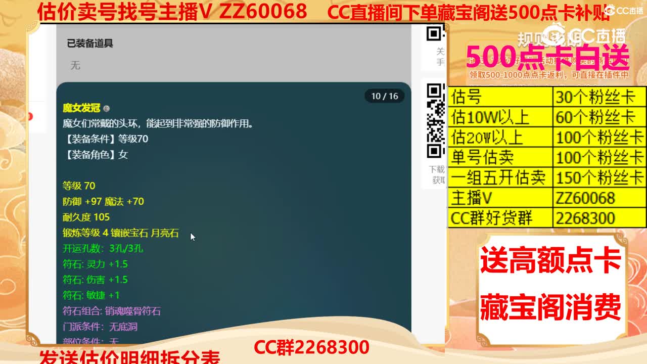 【主播点评】2845013