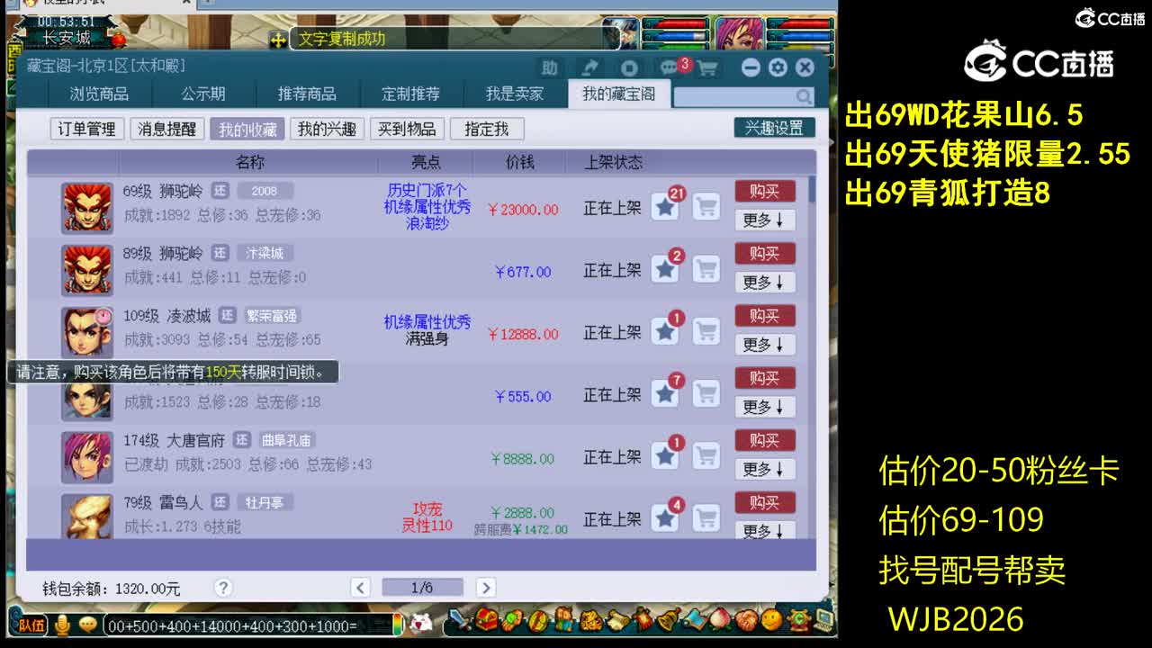 【主播点评】狮驼岭