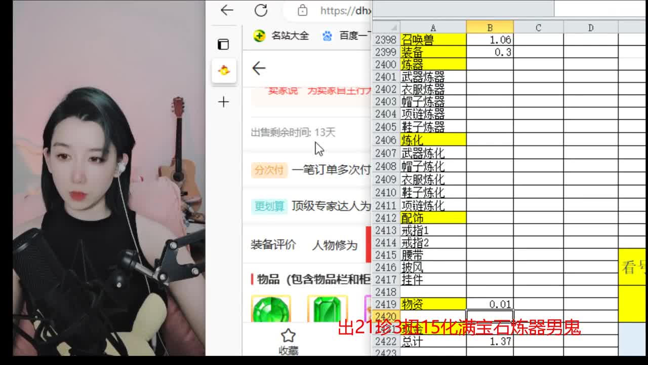 接200 看号估号 第2段