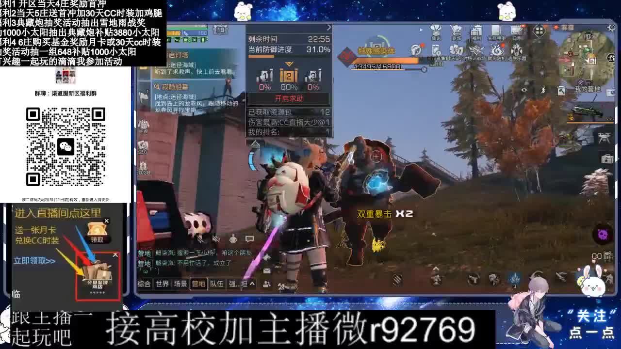 30兑换CC时装鸡腿 第5段