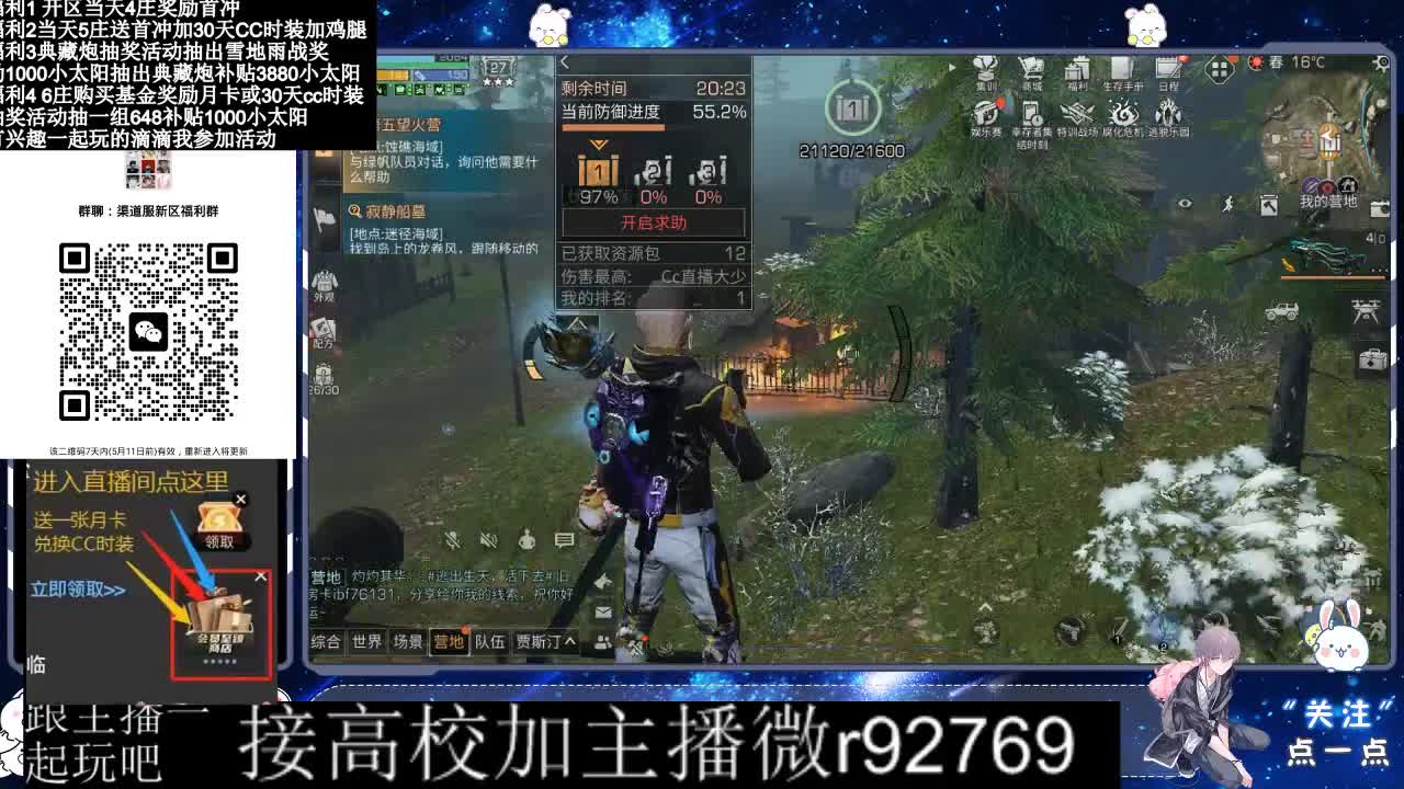 30兑换CC时装鸡腿 第6段