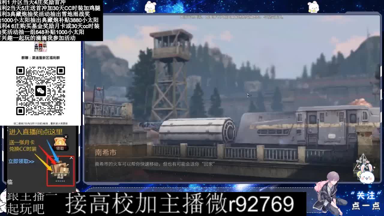 30兑换CC时装鸡腿 第7段
