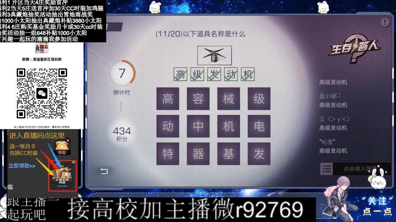 30兑换CC时装鸡腿 第9段