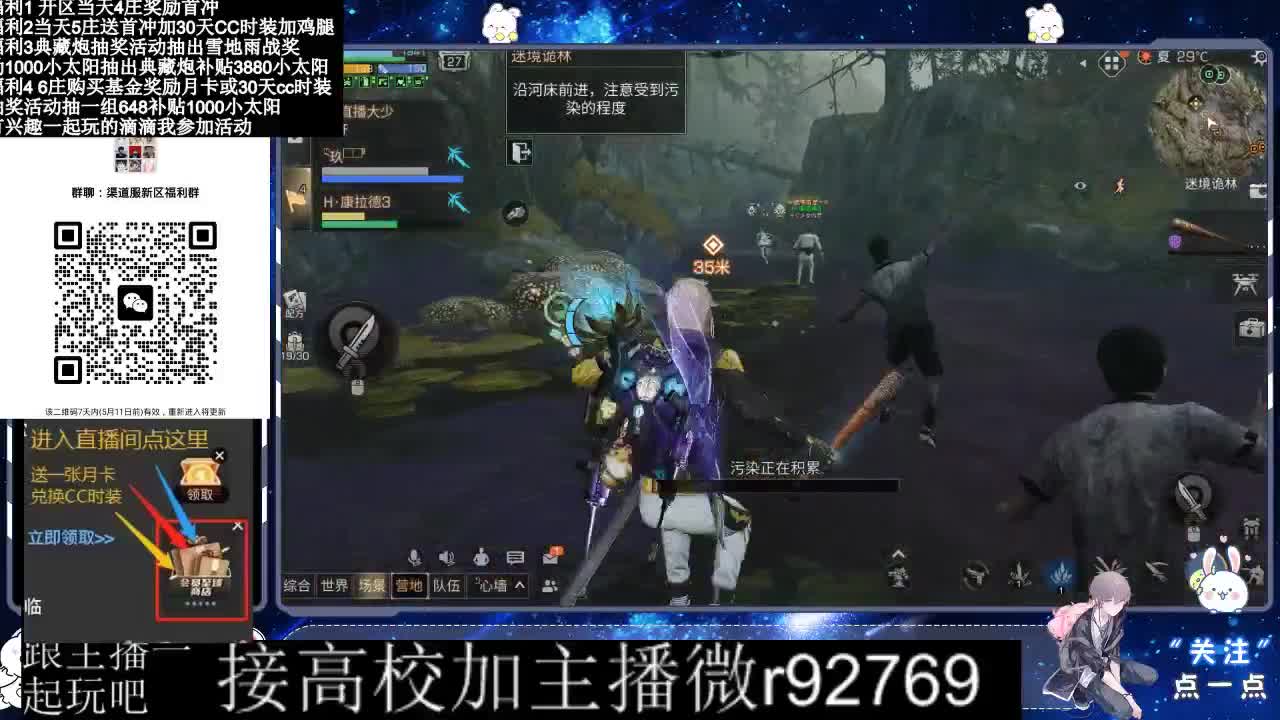 30兑换CC时装鸡腿 第10段