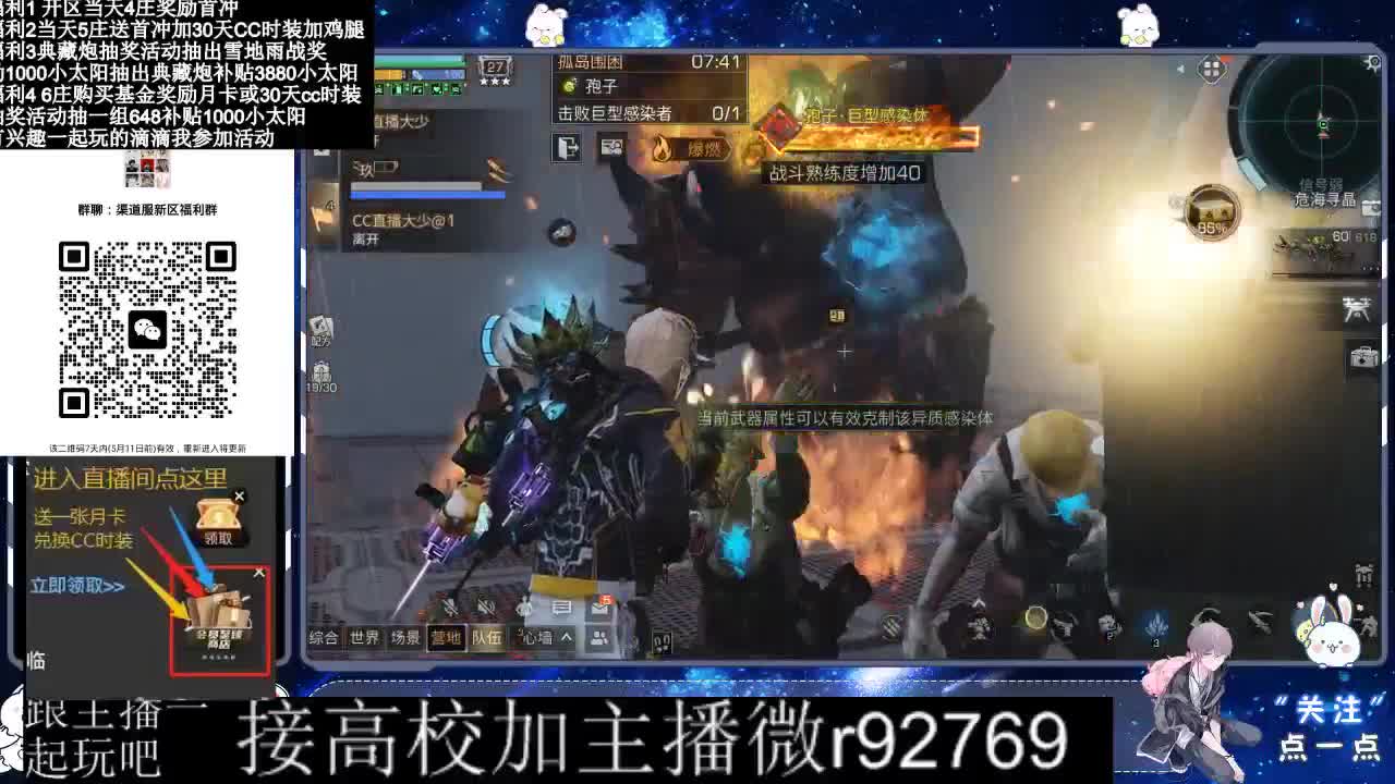 30兑换CC时装鸡腿 第11段