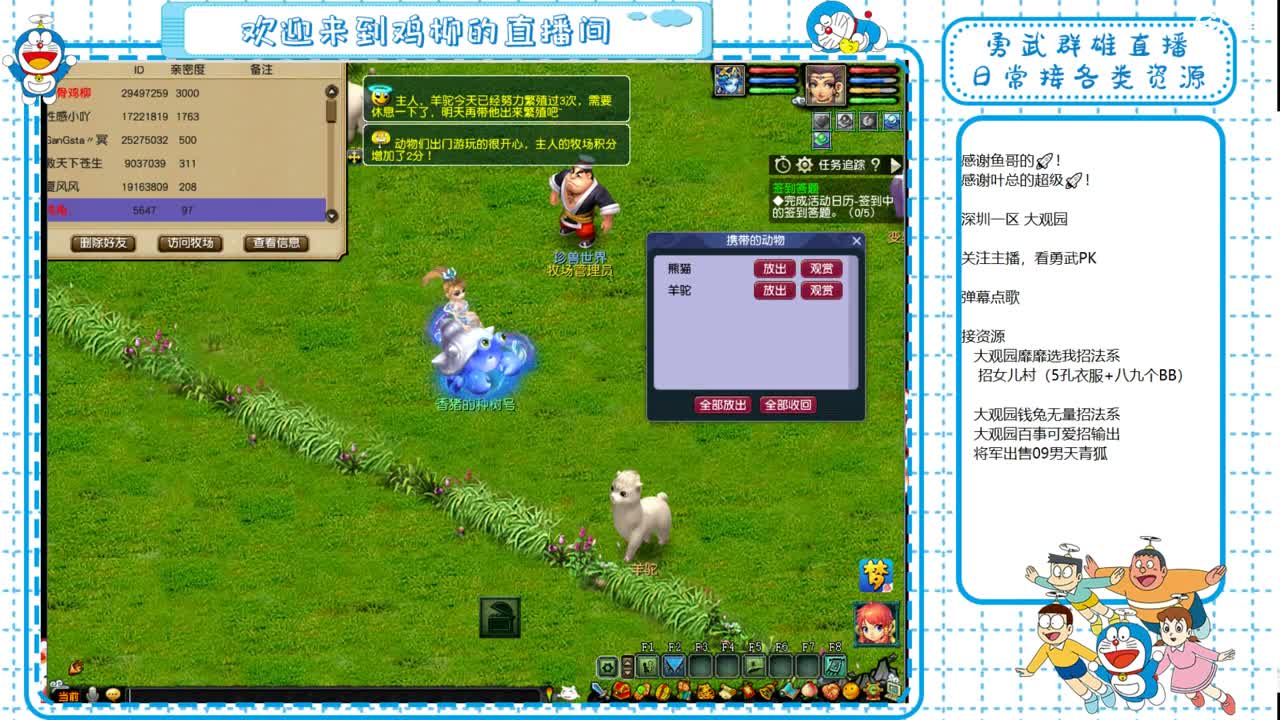 大观园勇武！7080鉴定！ 第1段