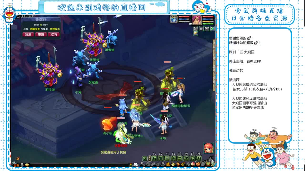 大观园勇武！7080鉴定！ 第2段